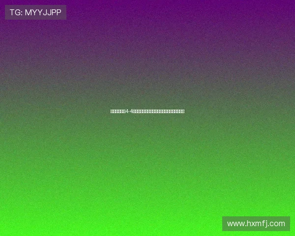 邓卓翔谈主场4-4战平国安：给予球队信心意外迅速接任主帅一职